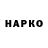 Бутират буратино Yryska Kalaewa