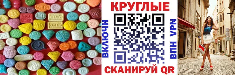 Экстази VHQ  Калининск 