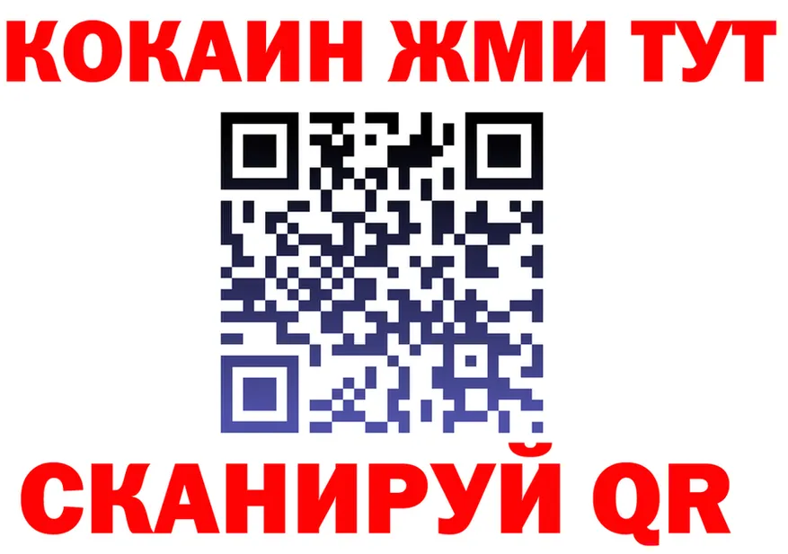 Cocaine FishScale зеркало мориарти omg Калининск