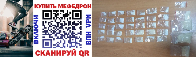 купить закладку Калининск OMG ТОР Мефедрон кристаллы