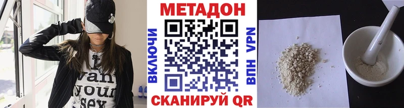 МЕТАДОН кристалл Калининск